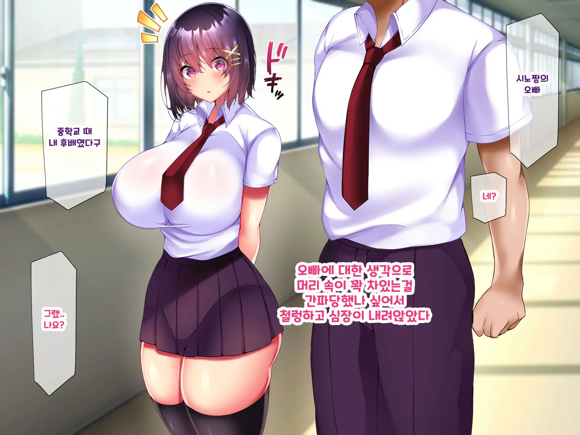 Yakusoku - Gimai Shino Ga Boku Ni Kakurete Shite Ita Koto -